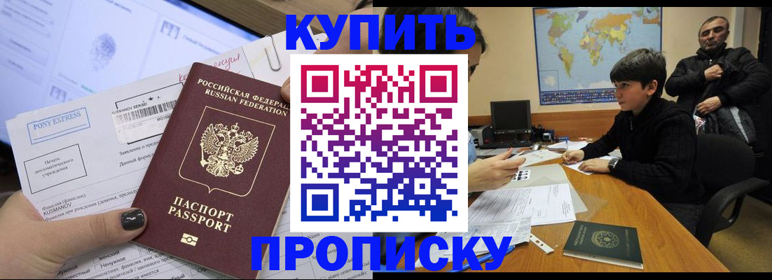 прописка регистрация в Александровске-Сахалинском