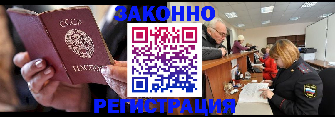 временная регистрация в Александровске-Сахалинском