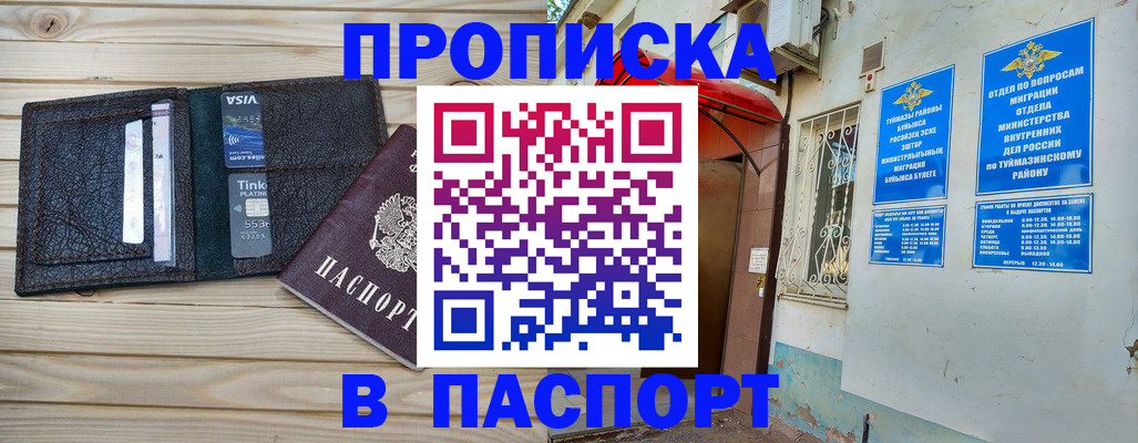 прописка для военкомата в Александровске-Сахалинском