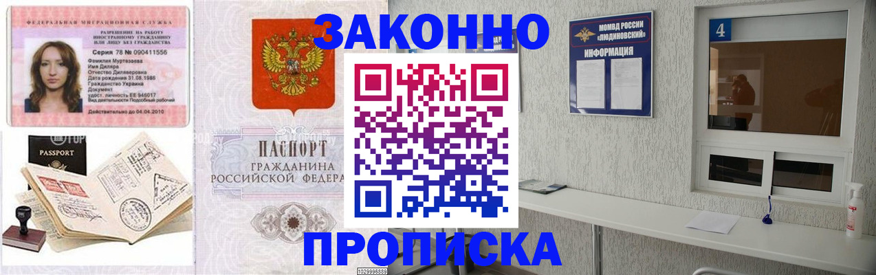 прописка в квартире в Александровске-Сахалинском