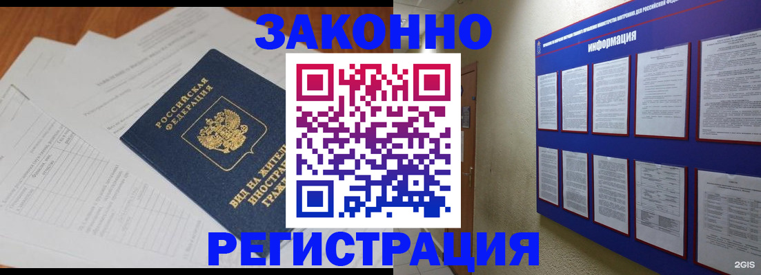прописка паспорт в Александровске-Сахалинском