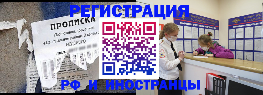 прописка 2025 в Александровске-Сахалинском