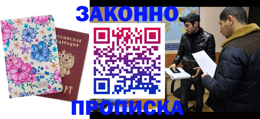 где прописаться в Александровске-Сахалинском