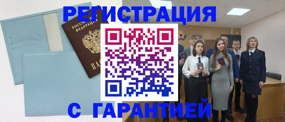 прописка законно в Александровске-Сахалинском