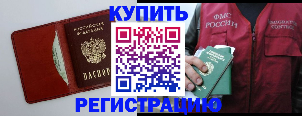 временная прописка в Александровске-Сахалинском