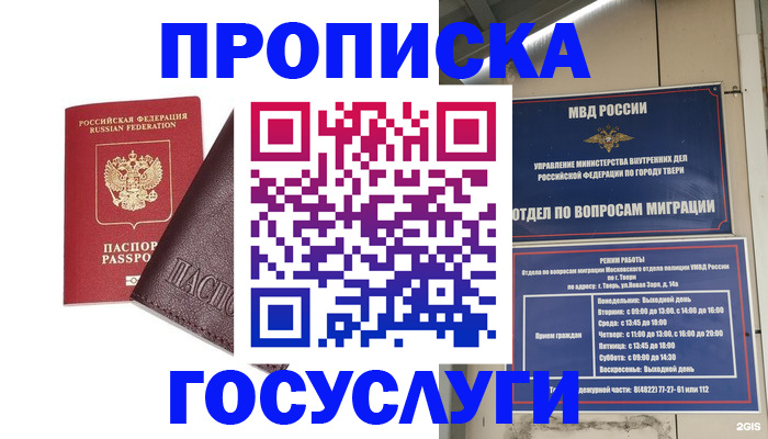 временная регистрация госуслуги в Александровске-Сахалинском