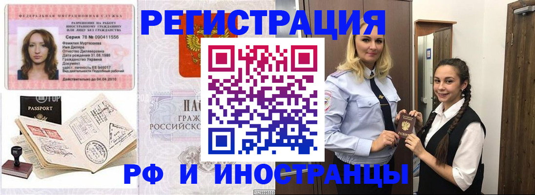 временная регистрация надежно в Александровске-Сахалинском