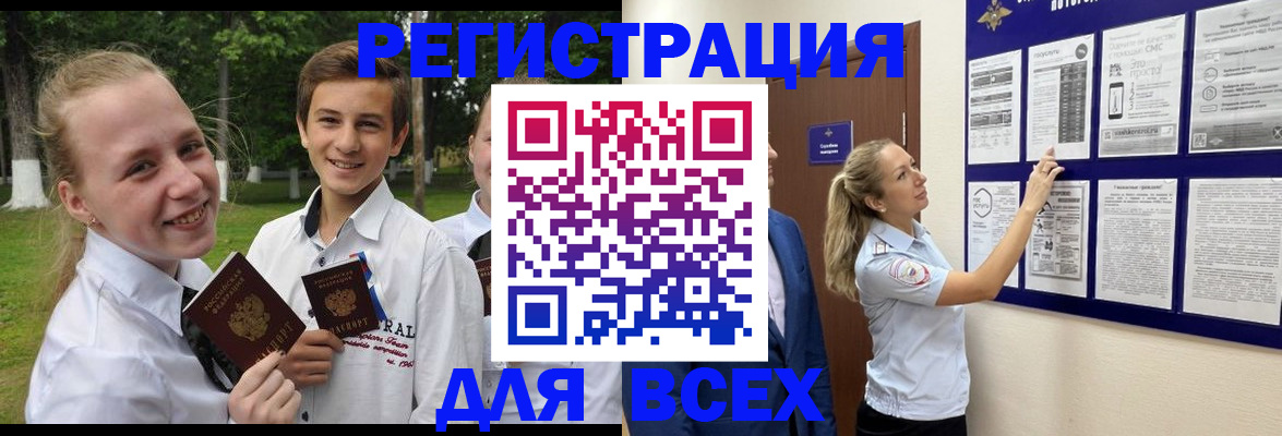 прописка для работы в Александровске-Сахалинском