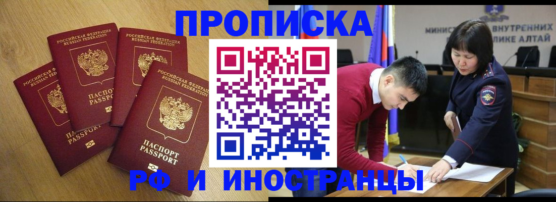 где прописаться в Александровске-Сахалинском